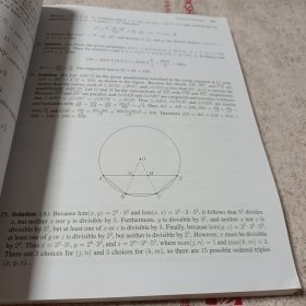 美国数学竞赛指南 第三版