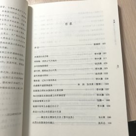 岁月的河流：本溪满族自治县抗战专辑（本溪满族自治县政协文史资料 第十一辑）