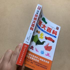 简单折纸大百科