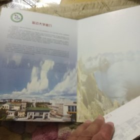 延边大学建校55周年纪念