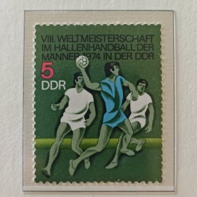 民主德国东德1974邮票 世界室内男子手球赛 3全体育 原胶全品
