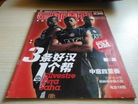 足球周刊2006年总第238期