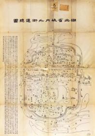 古地图1883 湖北省城内外街道总图 光绪9年。纸本大小110.02*156.73厘米。宣纸艺术微喷复制。