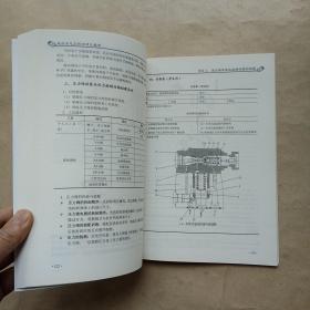 液压与气压传动项目教程/全国职业教育“十二五”规划教材