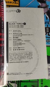 【BLACK TORCH】1-5卷 完结