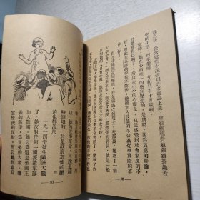 《儿童革命故事》