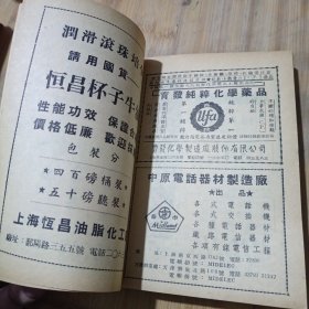 《1951年人民手册》（下册）