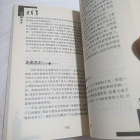 正版实拍：环球搜奇录