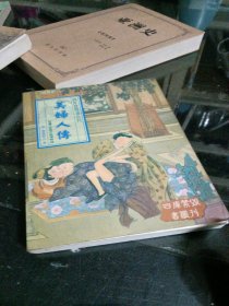 四库禁毁书丛刊