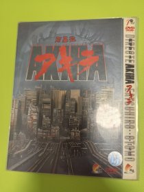 阿基拉DVD大友克洋作品