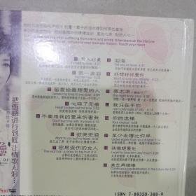 杨蔓,泪海,CD