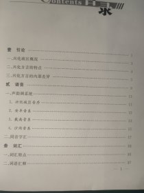 兴化方言熟语