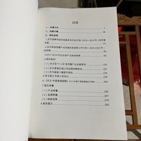 乡村经济专业化集团化发展案例研究资料：庆元县食用菌产业发展示范建设申报书