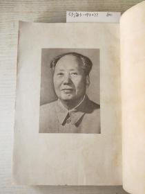 毛泽东军事文选1961一版一印