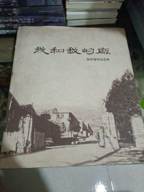 我和我的廠，板機(jī)情懷紀(jì)念冊(cè)，c區(qū)4號(hào)