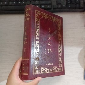多多札记