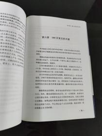 华尔街经典译丛02：利弗莫尔股票操盘术（中文版）