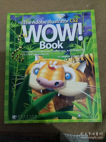 The Adobe Illustrator CS2 WOW Book