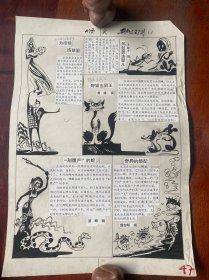 奥秘连环画原稿1张，尺寸（39*27）cm，如图。货号：奥秘K60