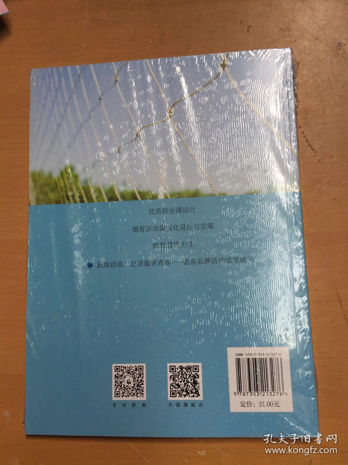 班级活动：记录最美青春
