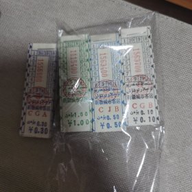 新疆客运公共汽车票 4沓子 （四种价格）全新