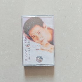磁带 张学友 心如刀割