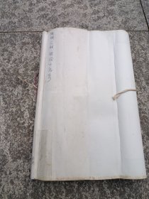书法残联（上联）祖国千载秀，风格近赵会三，包快递发货。