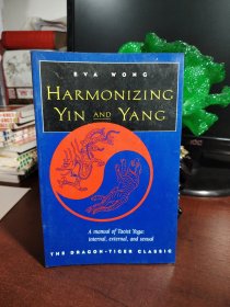 HARMOZINCYIN AND YANC（调和阴阳 道教瑜伽手册 内在的 外在的 性的 龙之经典）