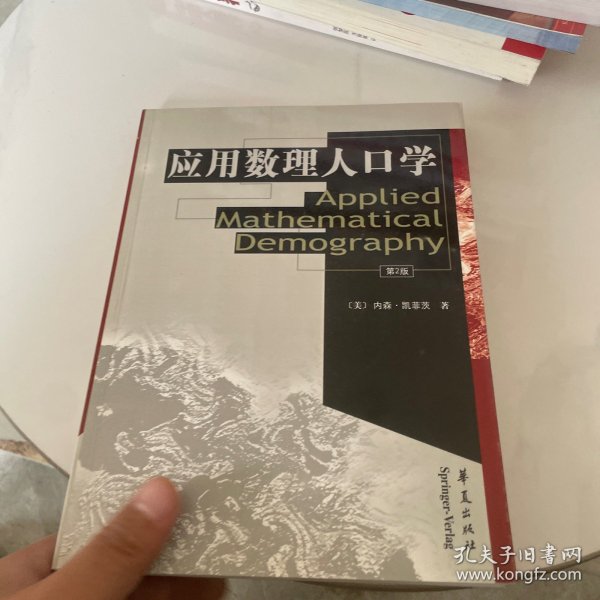 应用数理人口学