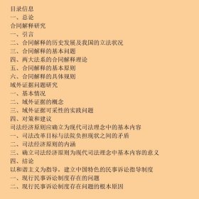 知识产权案件热点问题研究