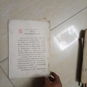 《金文莽京考》内容提要 16开