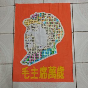 邮票贴画，毛主席万岁