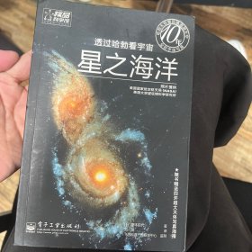 透过哈勃看宇宙