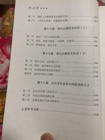 洪学智将军传记 上.中.下三册大全套