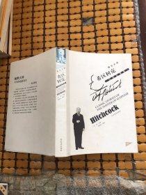悬念大师希区柯克经典故事集，中