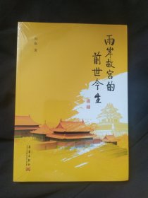 两岸故宫的前世今生