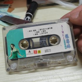 《张惠妹成名经典》磁带，新时代影音公司出版 裸带