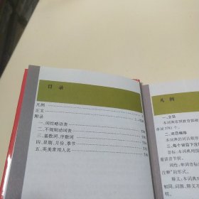 小学生英汉词典（彩图版）