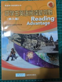 中学生英语阅读新视野4