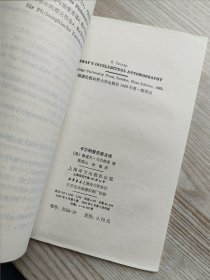 卡尔纳普思想自述