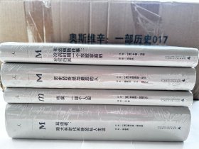 【四本】理想国译丛四本合售：耳语者、布达佩斯往事、档案：一部个人史、历史的终结与最后的人。
全新正版首版未删节品相完美收藏佳品