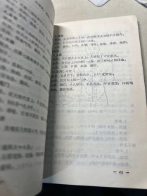 新医疗法讲义（试用教材）