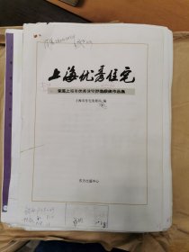 《上海优秀住宅》—首届上海市优秀住宅评选获奖作品集原书样稿