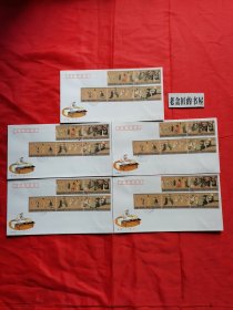 T.158《韩熙载夜宴图》特种邮票。邮票一套五枚，面值2.50元。本套邮票采用五枚连票形式，（首日封）。邮电部于1990年12月20日发行。共计5件/合售（近全新）。