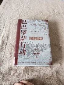 巴巴罗萨行动：1941，绝对战争