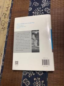 袍哥：1940年代川西乡村的暴力与秩序