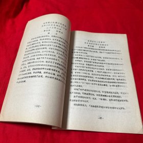 黑龙江省放射诊断学术交流会论文选编