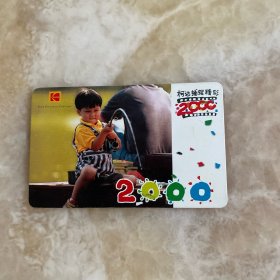 柯达捕捉精彩2000年历卡