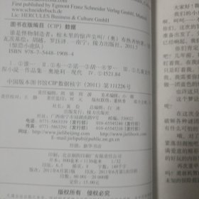 惊恐小虎队：谁是怪物制造者·棺木里的惊叫尖叫