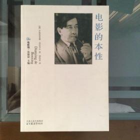 电影的本性：物质现实的复原